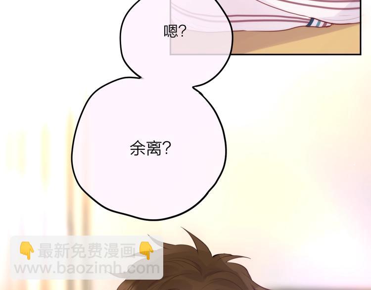 第64话 我是她哥哥(1/3)-第69话