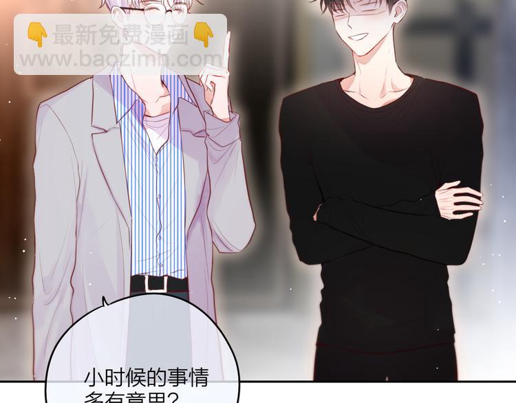 第66话 他在撒娇？！(1/3)-第71话