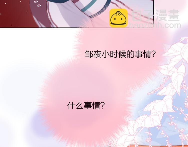 第66话 他在撒娇？！(1/3)-第71话