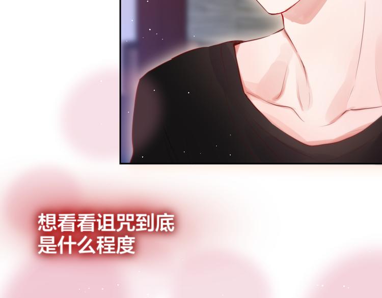 第66话 他在撒娇？！(1/3)-第71话