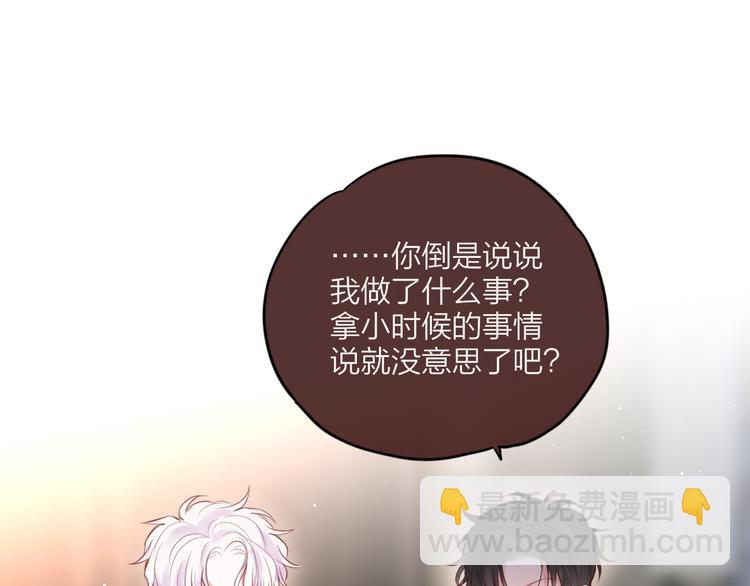 第66话 他在撒娇？！(1/3)-第71话