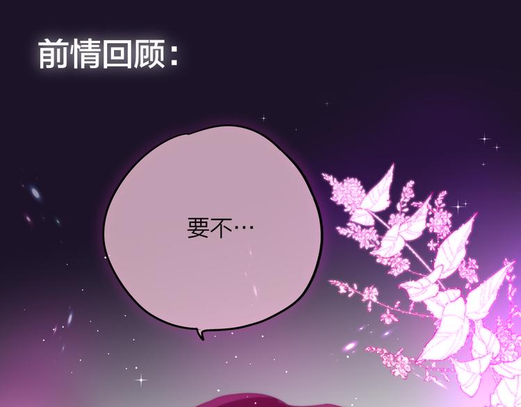 第68话 甜吻之约(1/3)-第73话