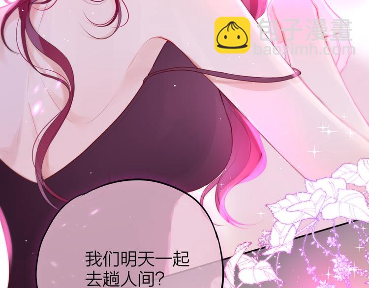 第68话 甜吻之约(1/3)-第73话