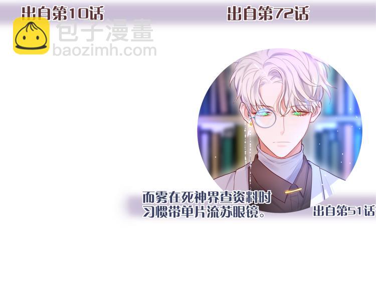 那些你可能不知道的昼夜知识点-第79话