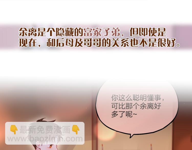 那些你可能不知道的昼夜知识点-第79话