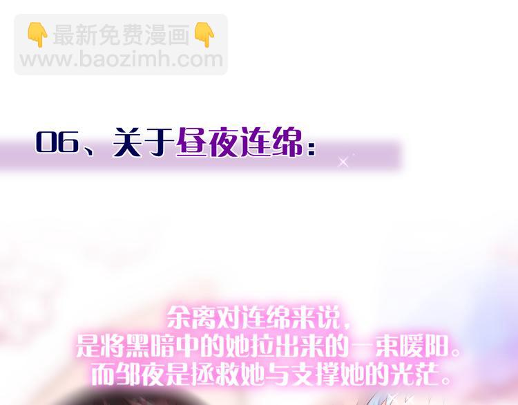 那些你可能不知道的昼夜知识点-第79话