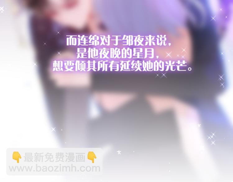 那些你可能不知道的昼夜知识点-第79话