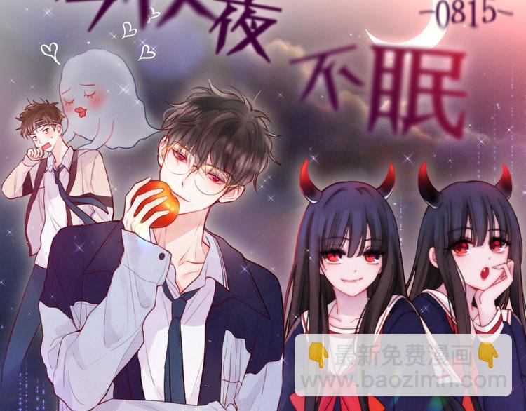 那些你可能不知道的昼夜知识点-第79话