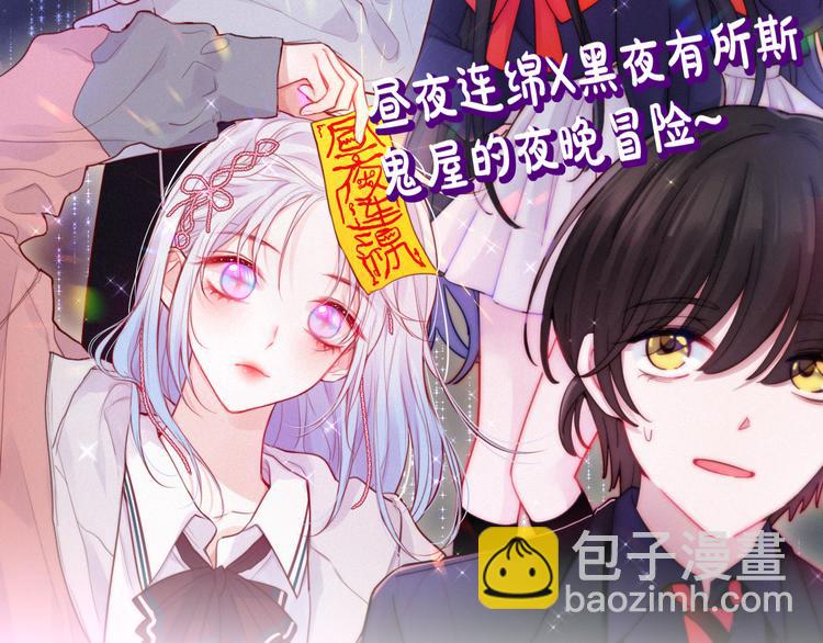 那些你可能不知道的昼夜知识点-第79话