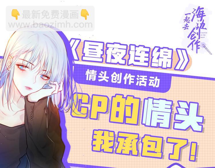 那些你可能不知道的昼夜知识点-第79话