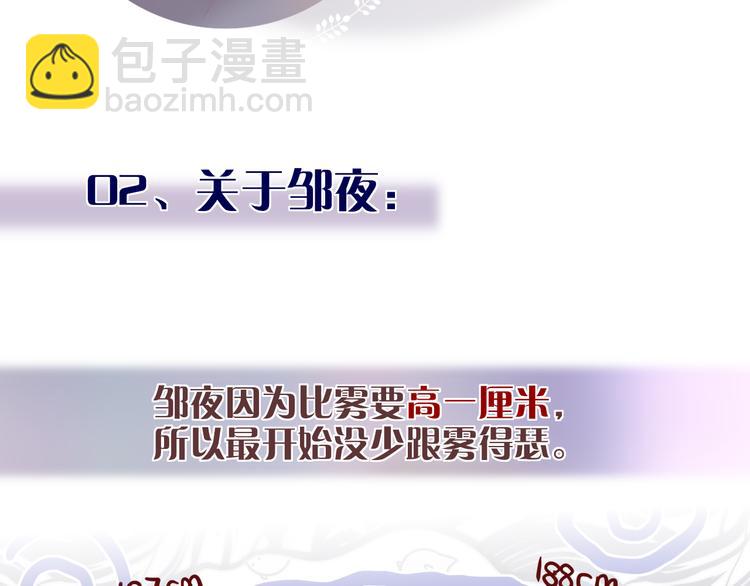 那些你可能不知道的昼夜知识点-第79话