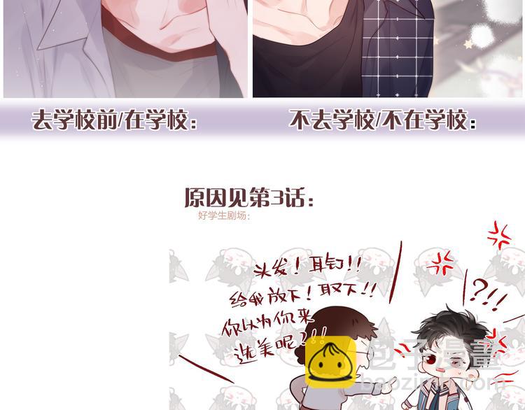 那些你可能不知道的昼夜知识点-第79话