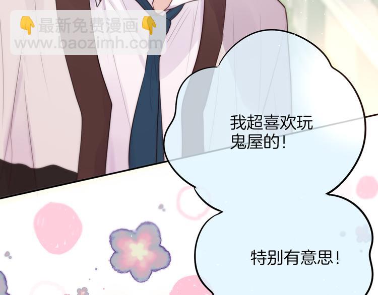 联动篇 今夜夜不眠(1/2)-第81话