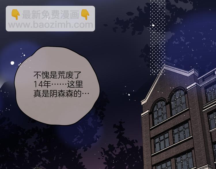 联动篇 今夜夜不眠(1/2)-第81话