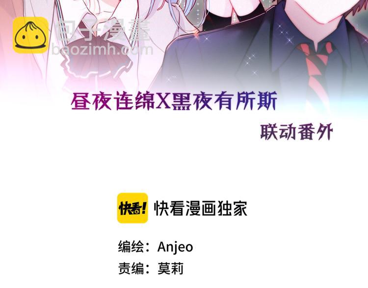联动篇 今夜夜不眠(1/2)-第81话