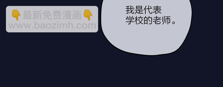 联动篇 今夜夜不眠(1/2)-第81话