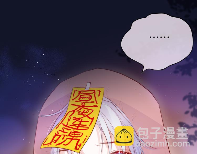 联动篇 今夜夜不眠(1/2)-第81话