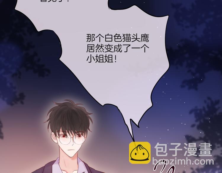 联动篇 今夜夜不眠(1/2)-第81话
