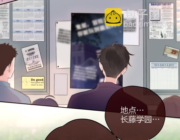 联动篇 今夜夜不眠(1/2)-第81话