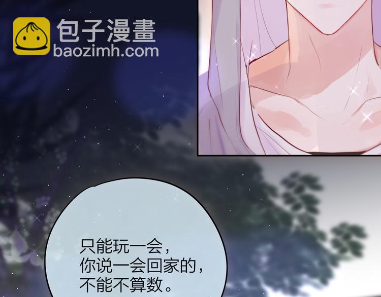 第75话 喜欢你这件心事(1/3)-第83话