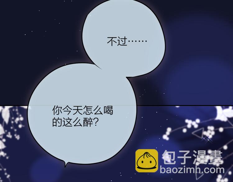 第75话 喜欢你这件心事(1/3)-第83话