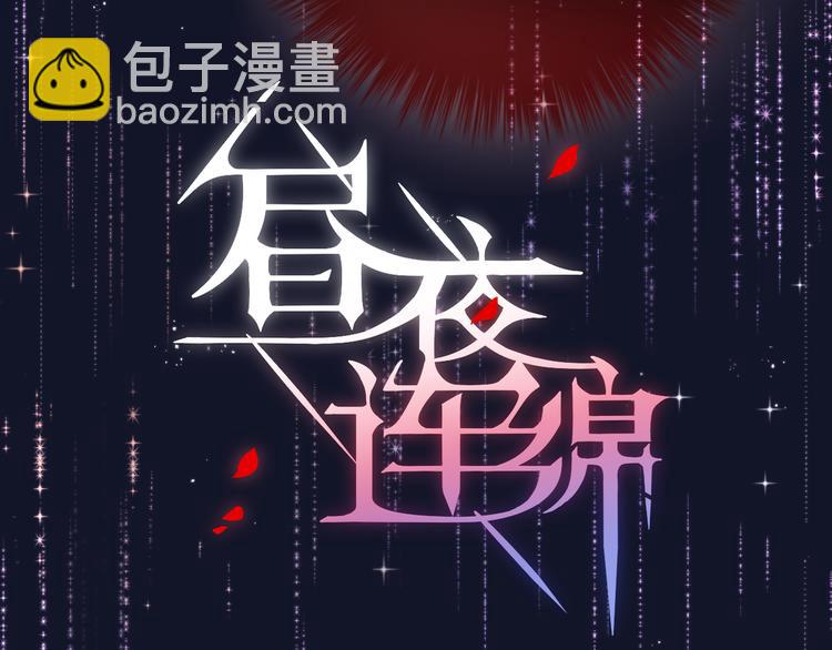 第75话 喜欢你这件心事(1/3)-第83话
