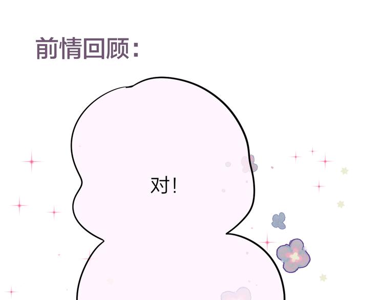 第77话 专属法力(1/3)-第85话