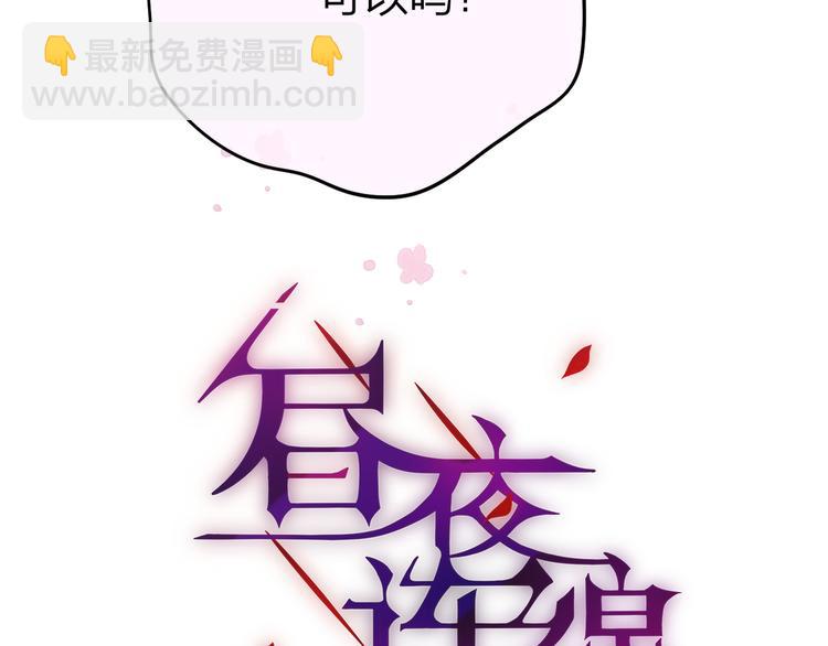 第77话 专属法力(1/3)-第85话
