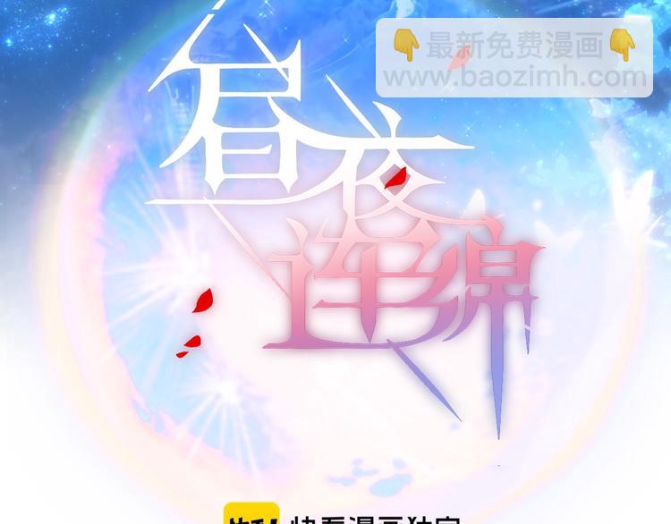 十一加更 明月下，城墙上(1/2)-第87话