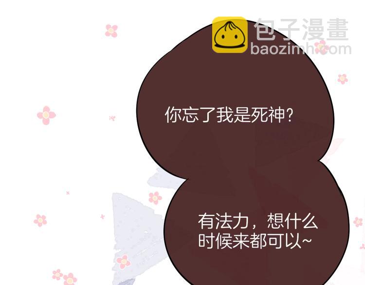 十一加更 明月下，城墙上(1/2)-第87话