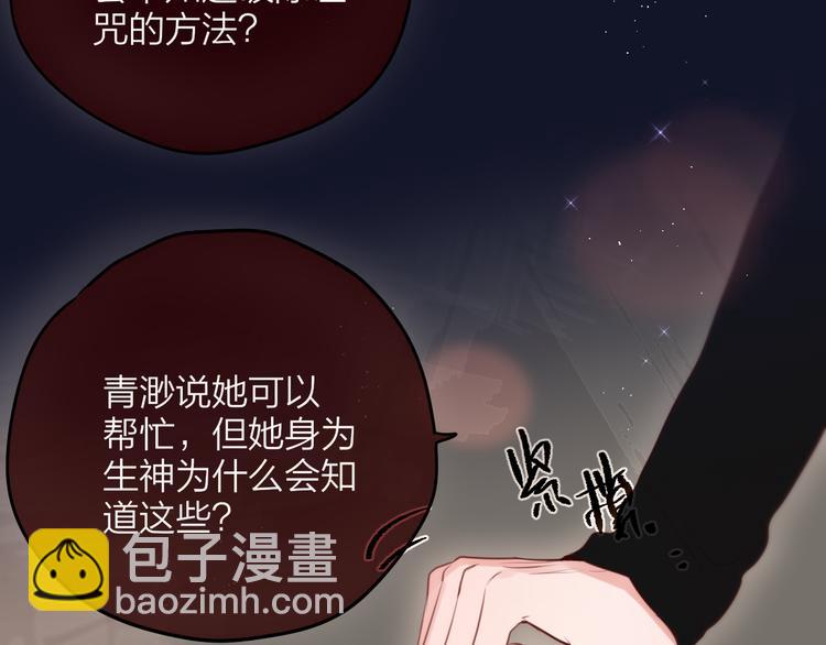 第80话 潜入(1/3)-第89话