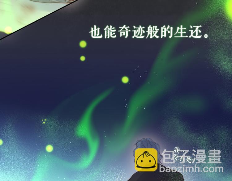 第81话 生之瀑(1/2)-第91话