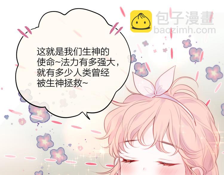 第81话 生之瀑(1/2)-第91话