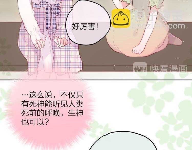 第81话 生之瀑(1/2)-第91话