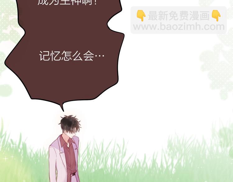 第83话 古草花酒(1/3)-第93话