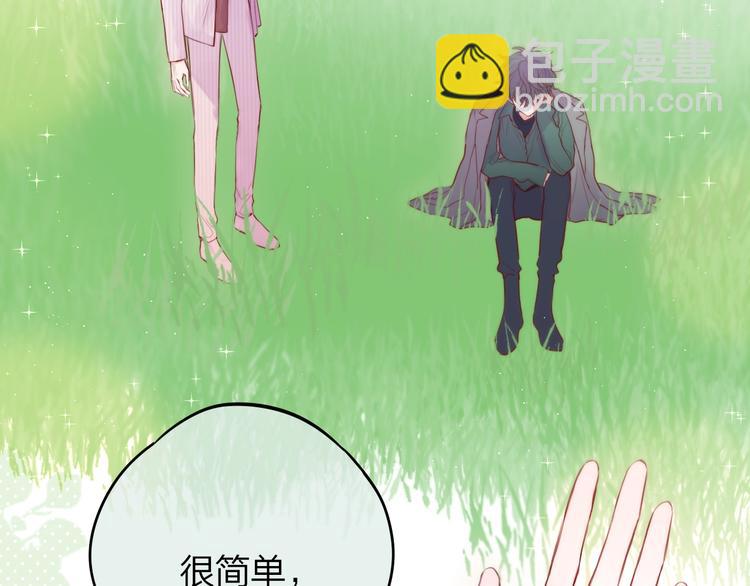 第83话 古草花酒(1/3)-第93话