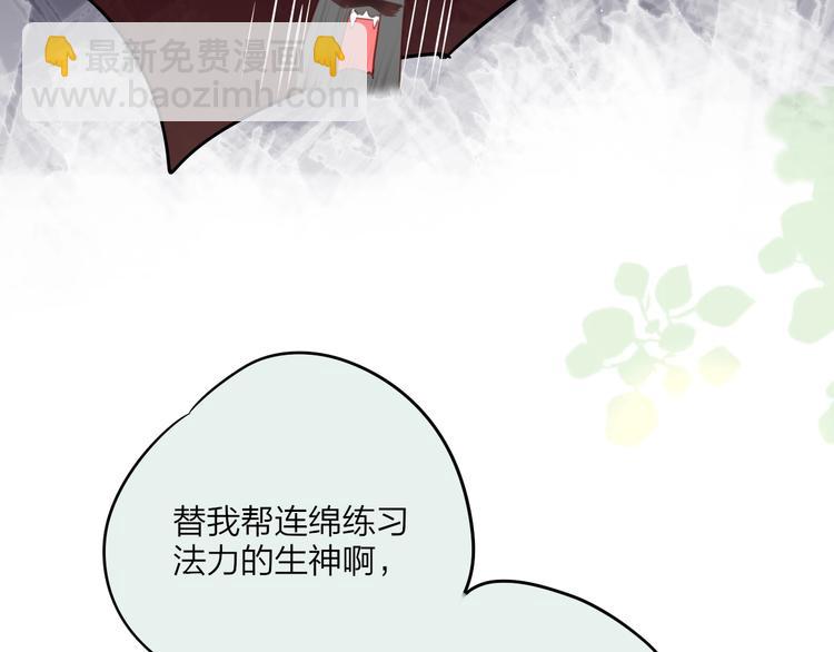第83话 古草花酒(1/3)-第93话