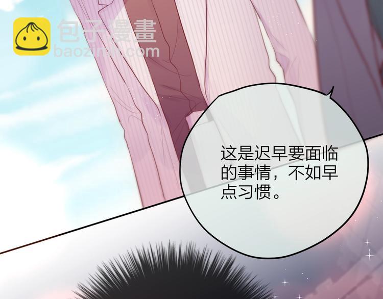 第83话 古草花酒(1/3)-第93话