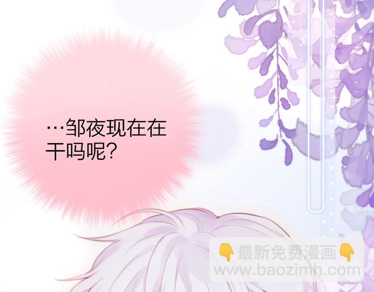 第83话 古草花酒(1/3)-第93话