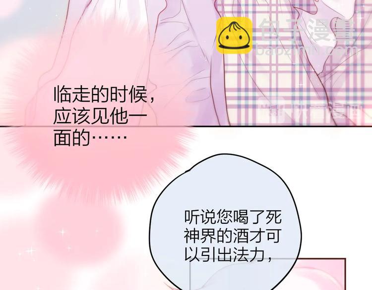 第83话 古草花酒(1/3)-第93话