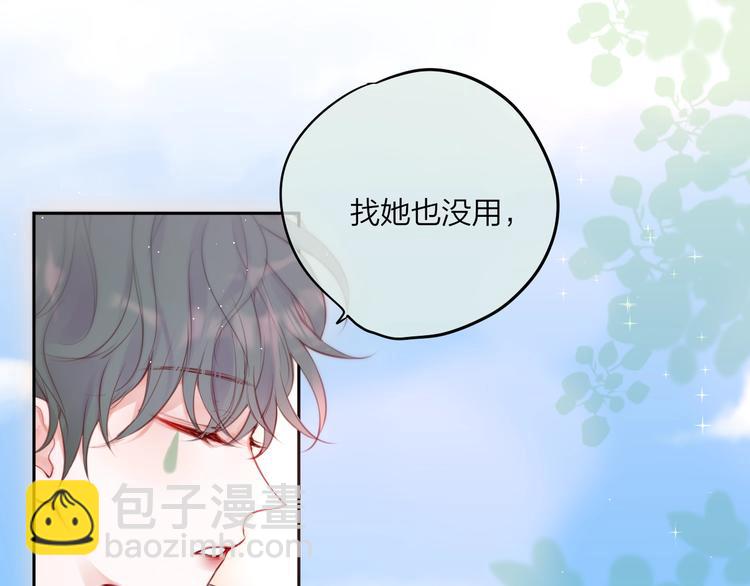 第83话 古草花酒(1/3)-第93话