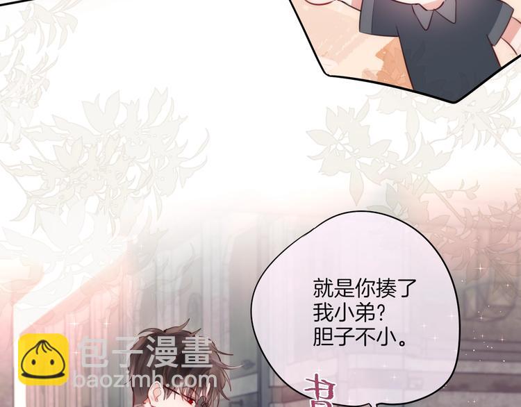 番外 黑道妹妹和他的大佬男友(1/3)-第95话