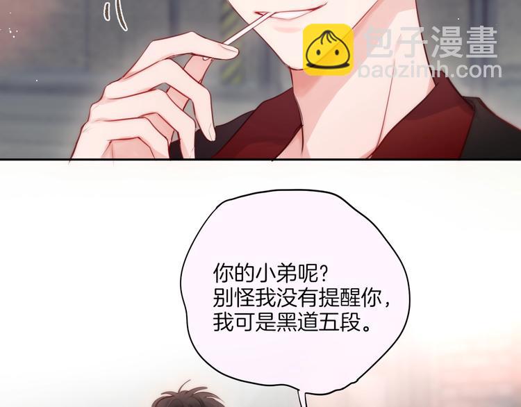番外 黑道妹妹和他的大佬男友(1/3)-第95话