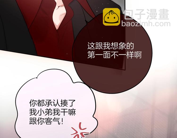 番外 黑道妹妹和他的大佬男友(1/3)-第95话