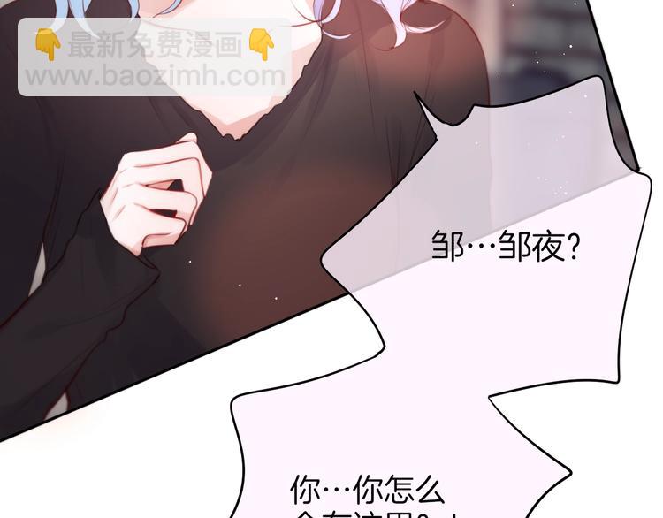 番外 黑道妹妹和他的大佬男友(1/3)-第95话