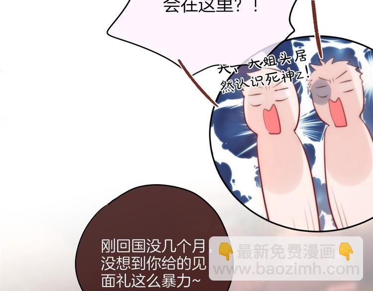 番外 黑道妹妹和他的大佬男友(1/3)-第95话