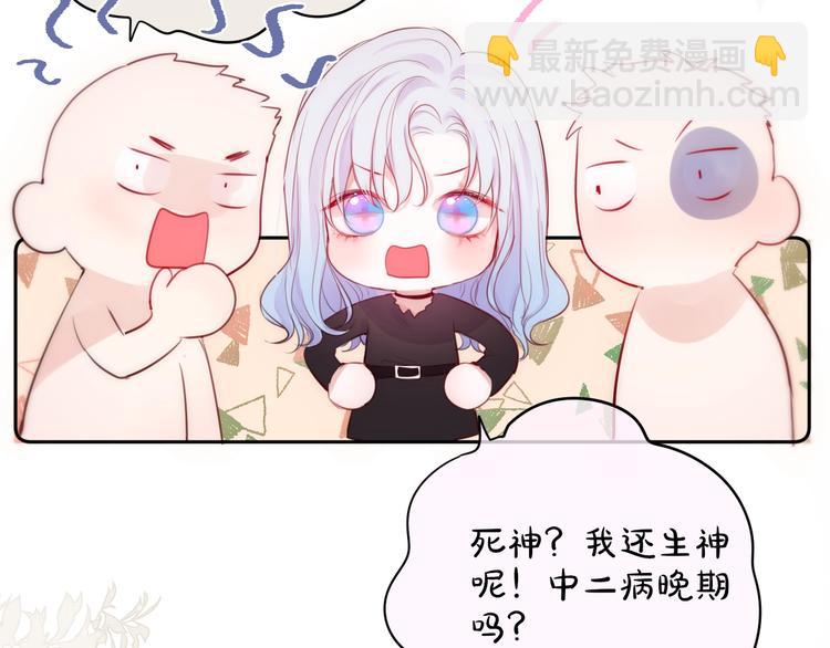 番外 黑道妹妹和他的大佬男友(1/3)-第95话