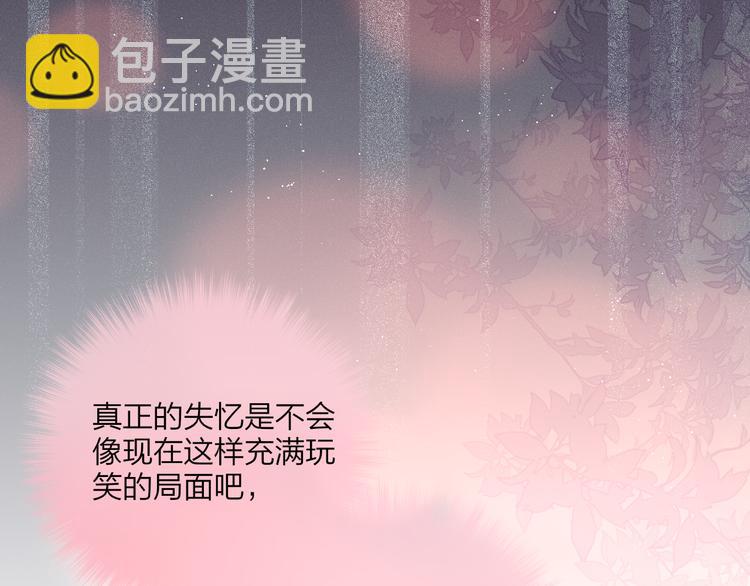 第86话 重新爱上你(1/2)-第97话