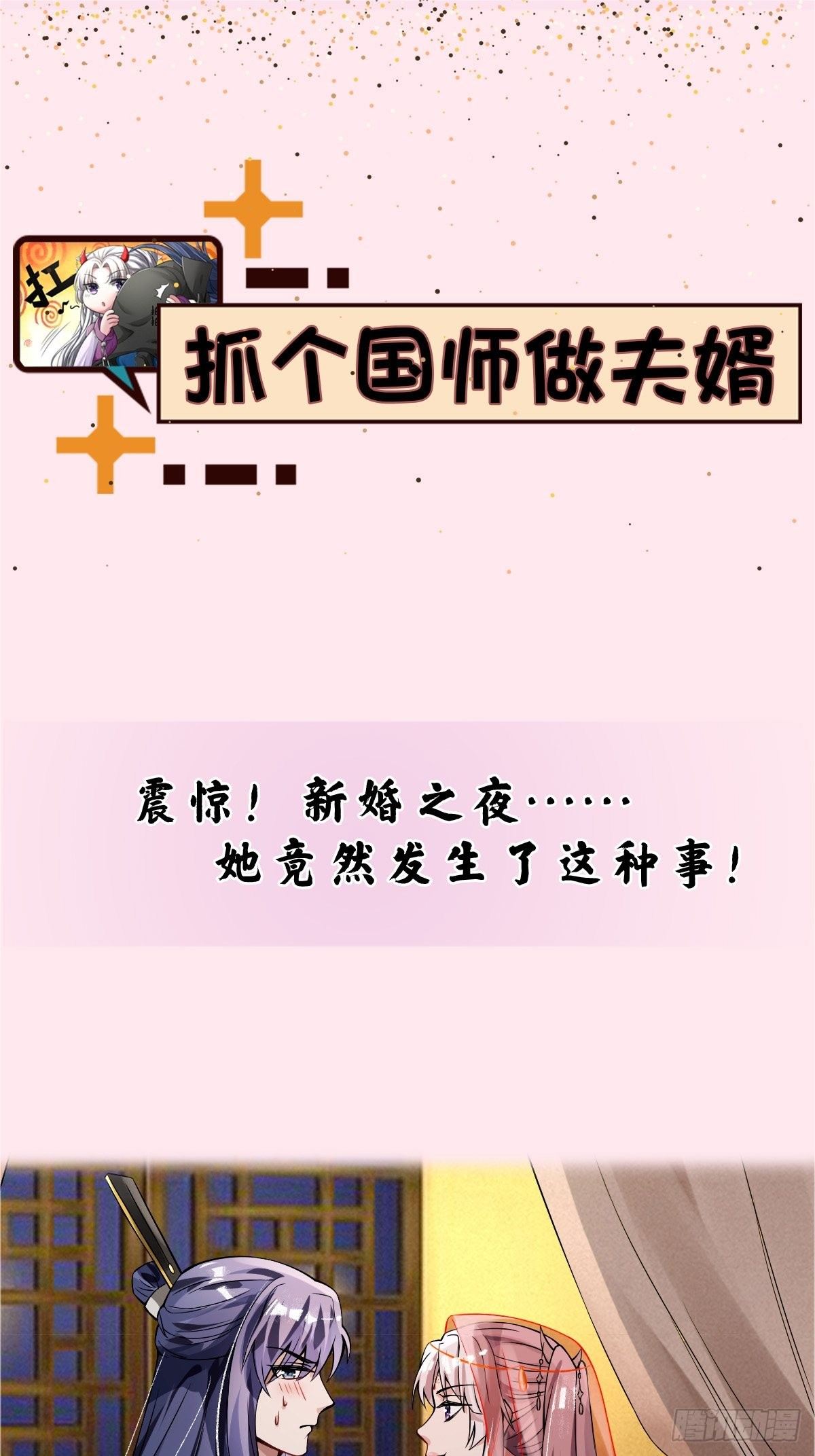 预告-第1话