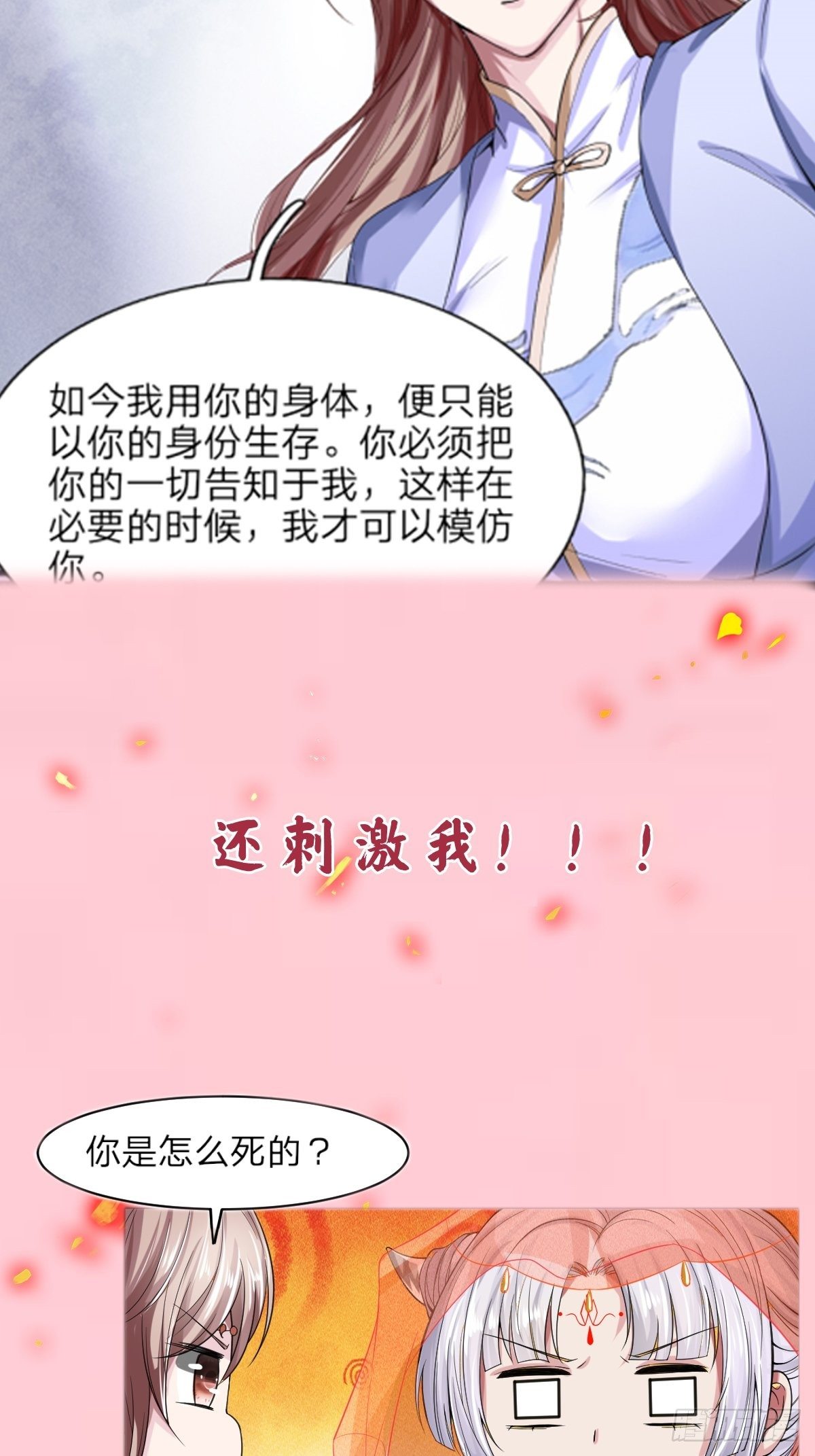 预告-第1话